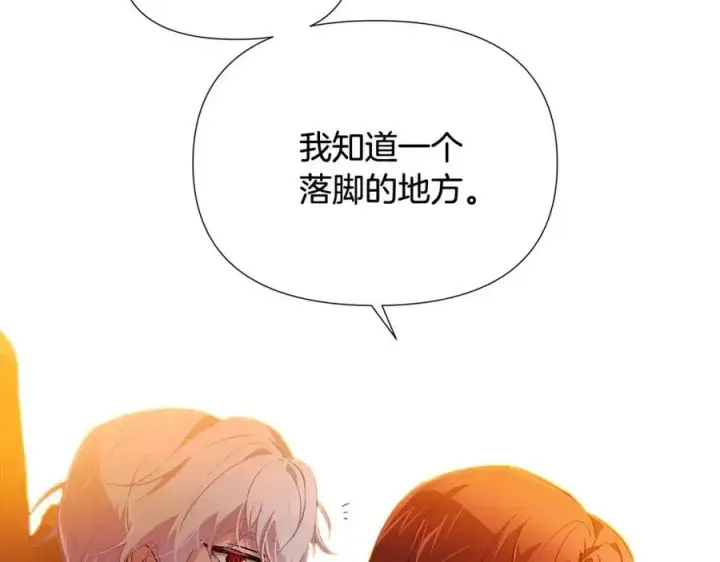 《被反派识破了身份》第66话 闯关图144