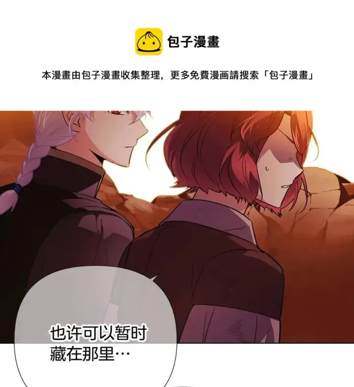 《被反派识破了身份》第66话 闯关图145