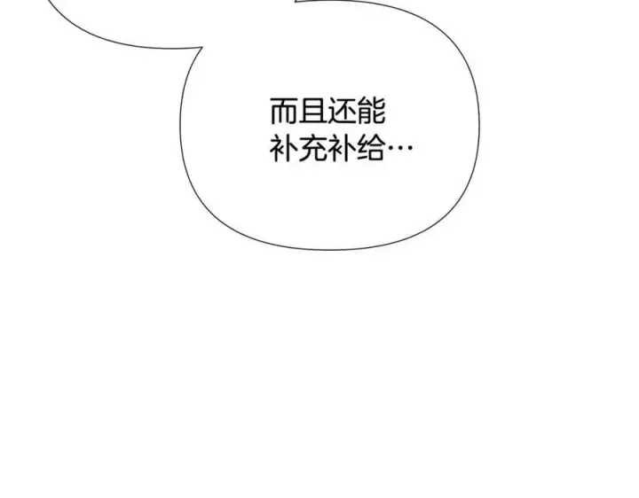 《被反派识破了身份》第66话 闯关图146