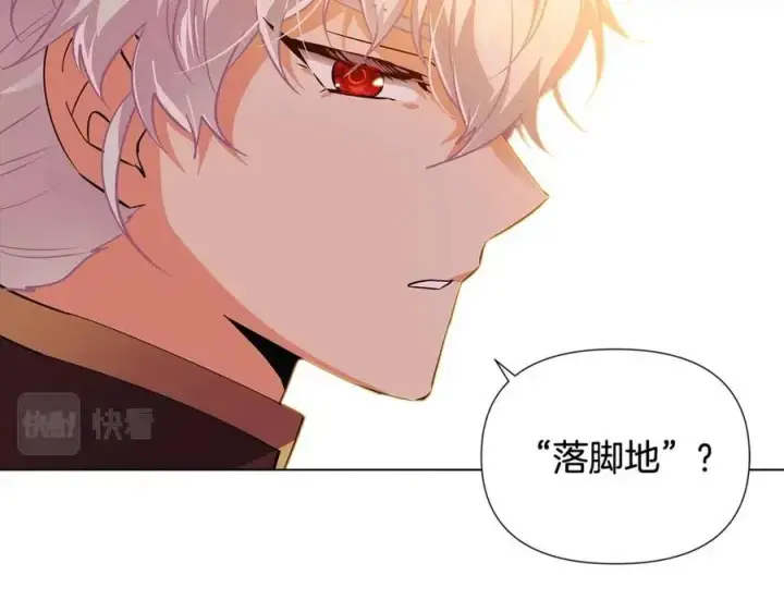 《被反派识破了身份》第66话 闯关图148