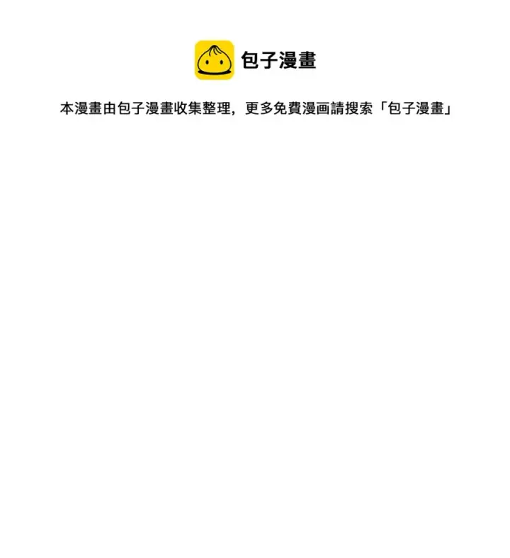 《被反派识破了身份》第66话 闯关图149