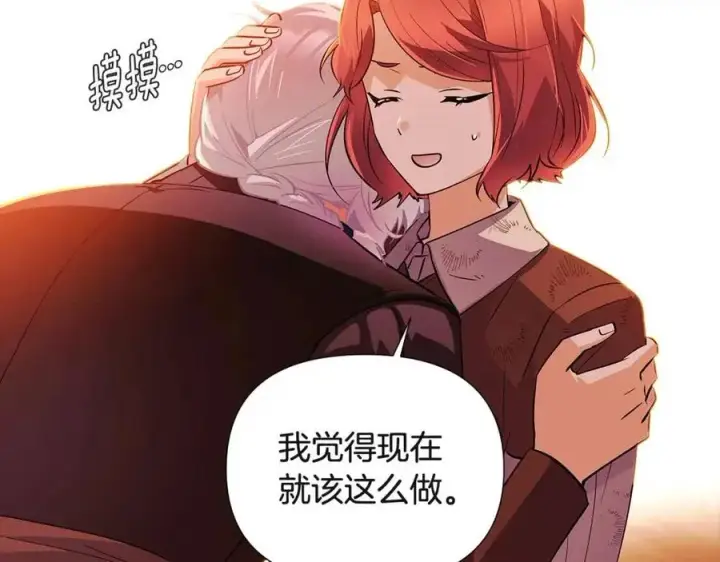 《被反派识破了身份》第66话 闯关图159