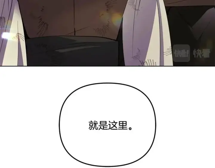 《被反派识破了身份》第66话 闯关图16