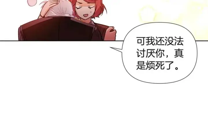 《被反派识破了身份》第66话 闯关图162