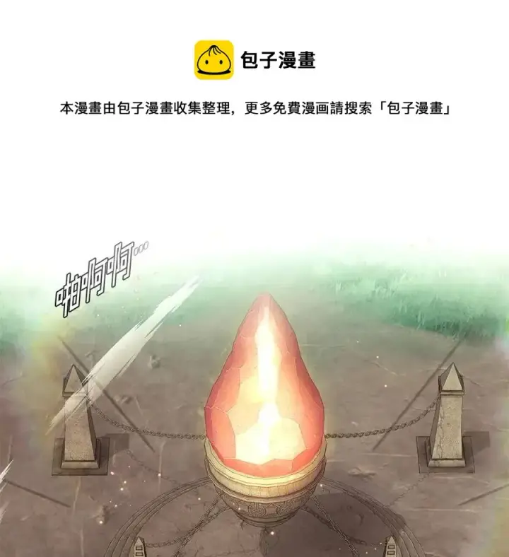 《被反派识破了身份》第66话 闯关图21