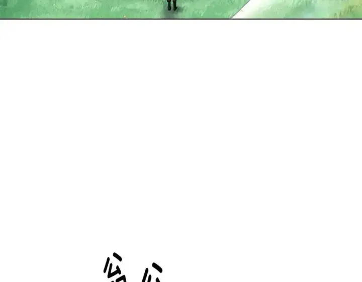 《被反派识破了身份》第66话 闯关图23