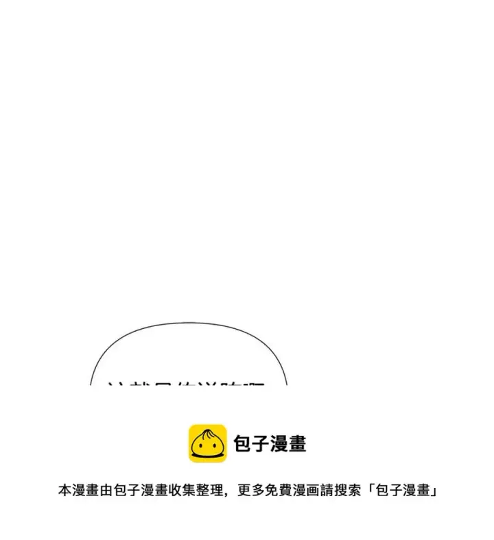 《被反派识破了身份》第66话 闯关图25