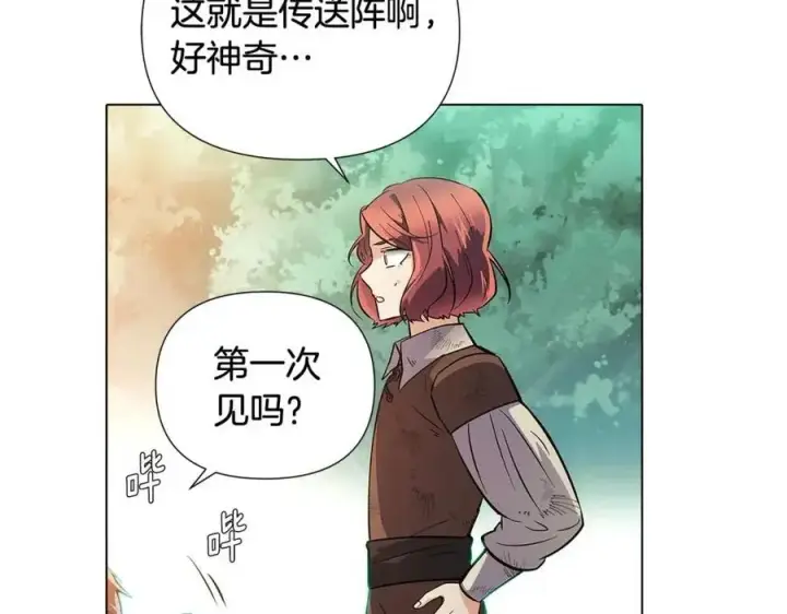 《被反派识破了身份》第66话 闯关图26
