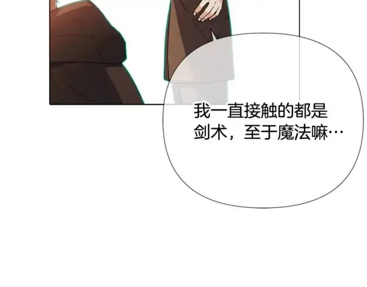 《被反派识破了身份》第66话 闯关图27