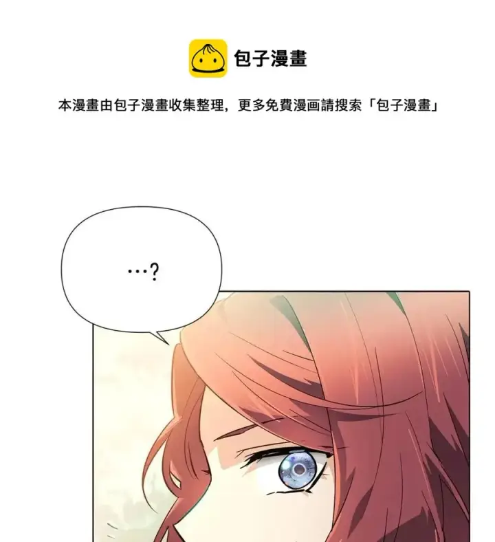 《被反派识破了身份》第66话 闯关图29