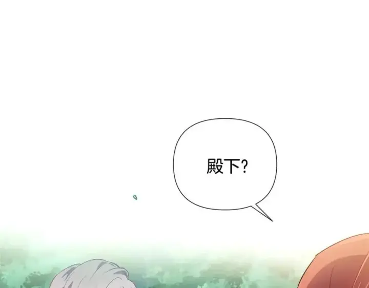 《被反派识破了身份》第66话 闯关图31