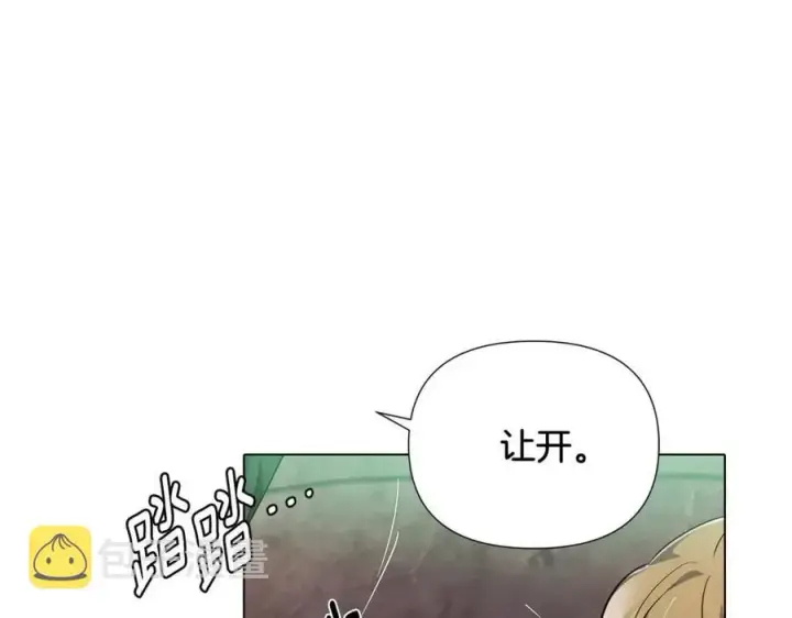 《被反派识破了身份》第66话 闯关图36