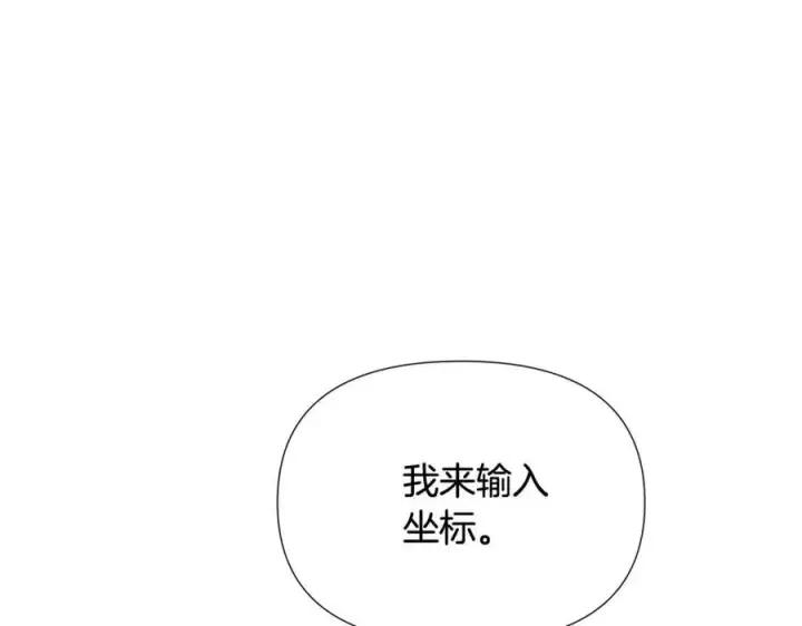 《被反派识破了身份》第66话 闯关图38