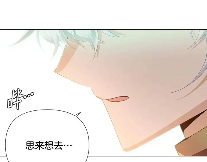 《被反派识破了身份》第66话 闯关图44