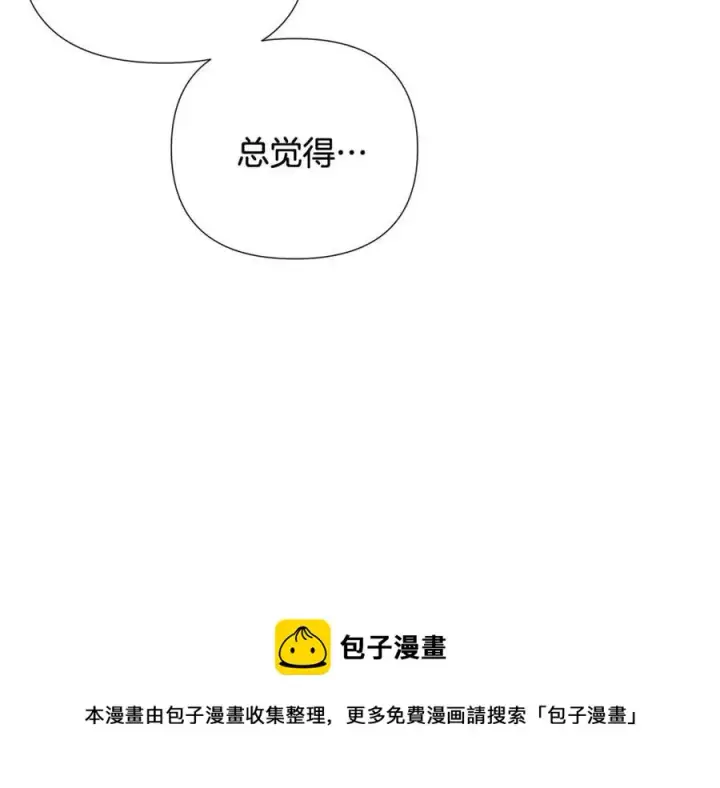 《被反派识破了身份》第66话 闯关图45