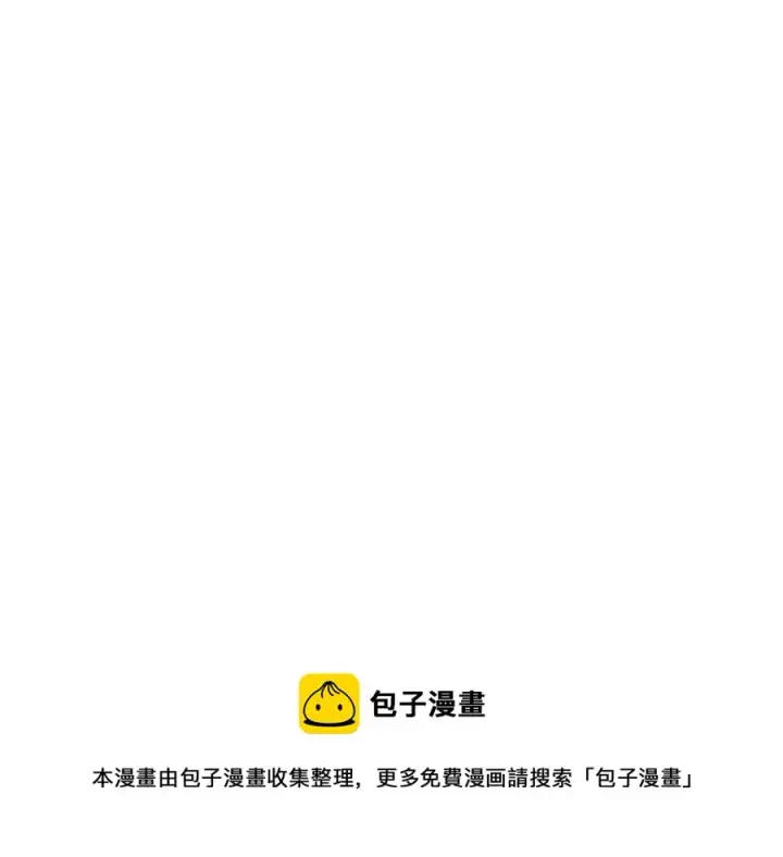《被反派识破了身份》第66话 闯关图5