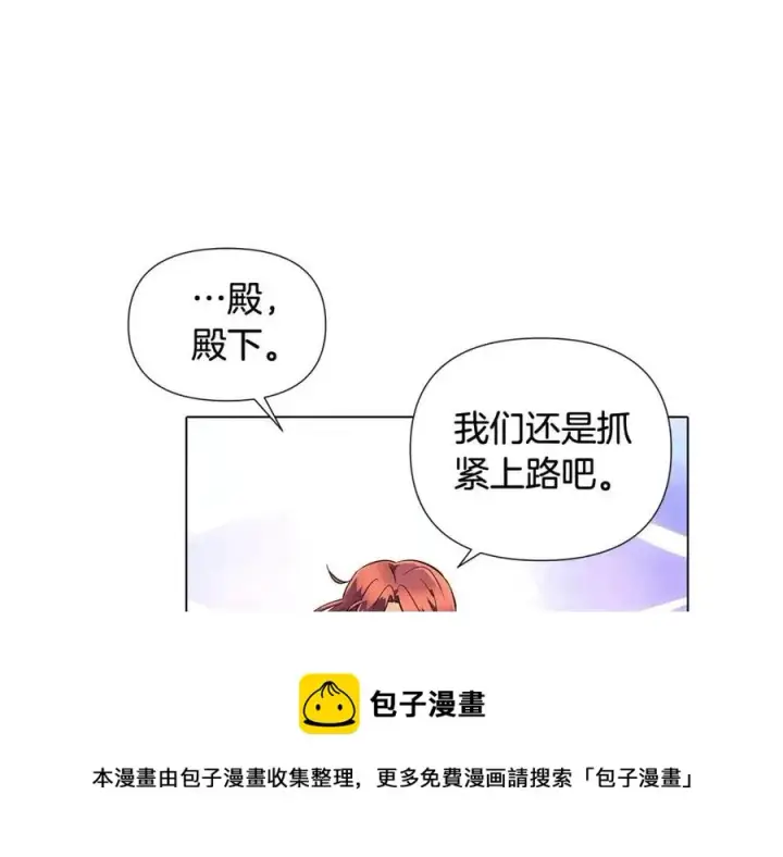 《被反派识破了身份》第66话 闯关图53