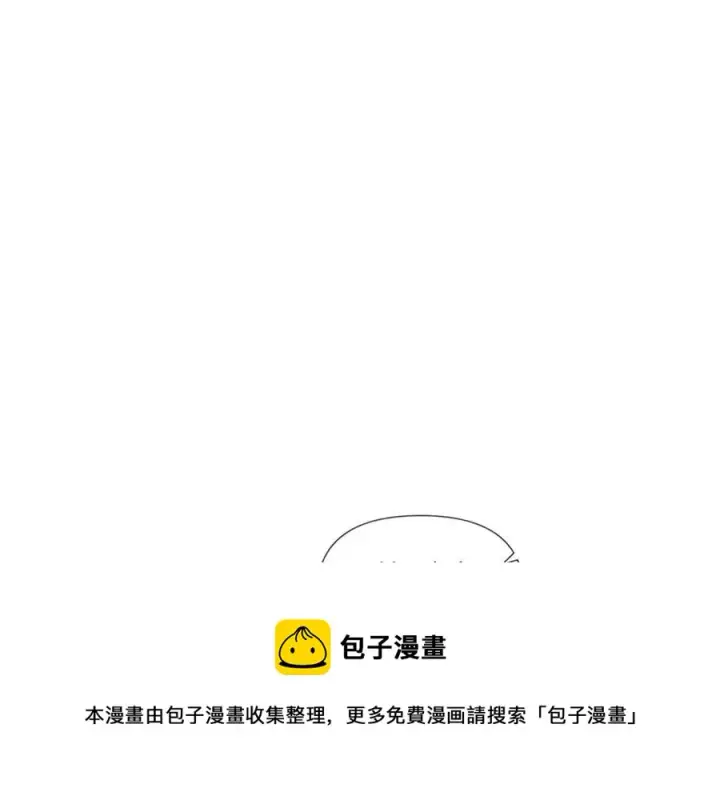 《被反派识破了身份》第66话 闯关图57