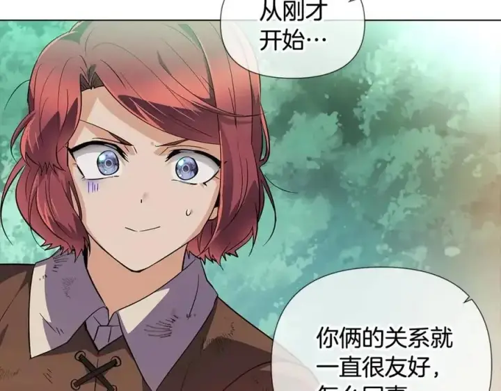 《被反派识破了身份》第66话 闯关图58