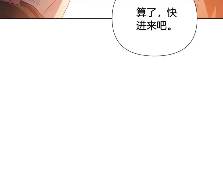 《被反派识破了身份》第66话 闯关图62
