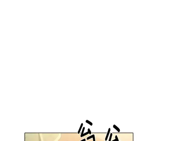《被反派识破了身份》第66话 闯关图63