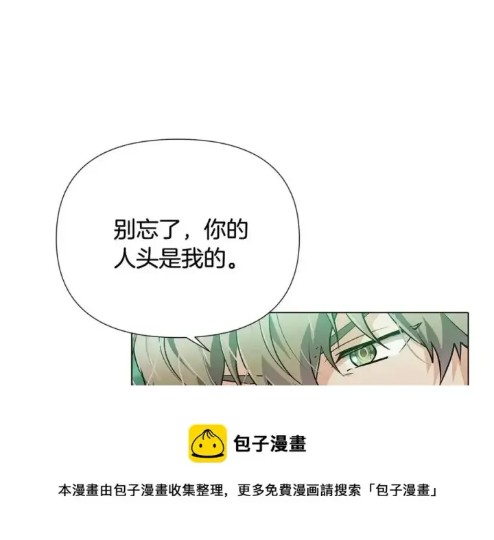《被反派识破了身份》第66话 闯关图69