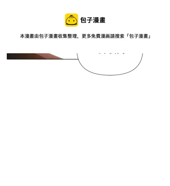 《被反派识破了身份》第66话 闯关图73