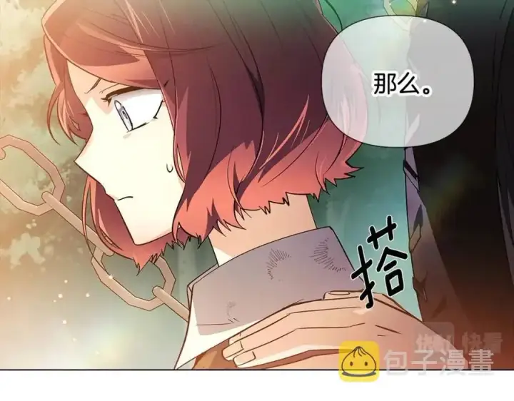 《被反派识破了身份》第66话 闯关图87
