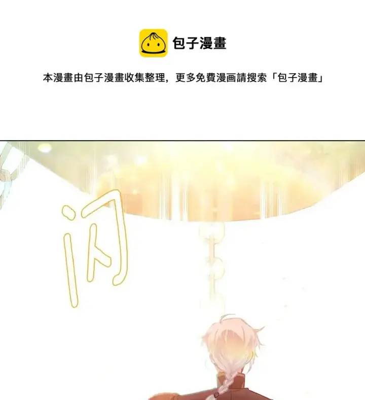 《被反派识破了身份》第66话 闯关图89
