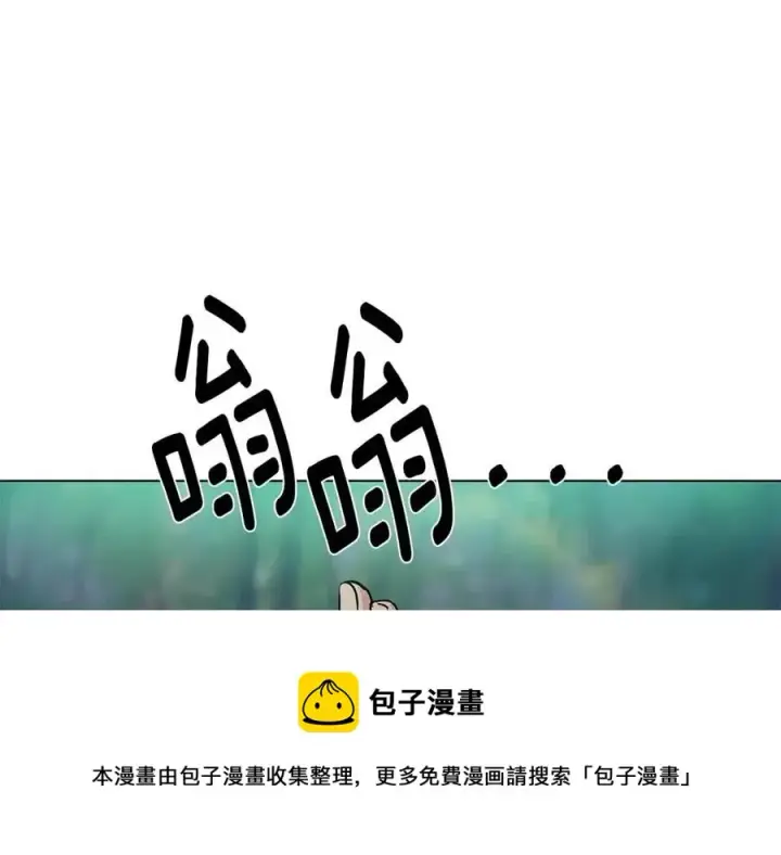 《被反派识破了身份》第66话 闯关图9