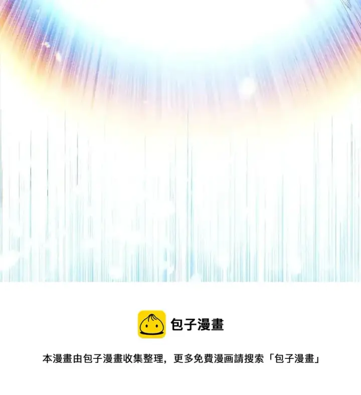 《被反派识破了身份》第66话 闯关图97