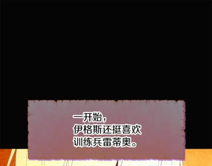 《被反派识破了身份》第5话 备受关注图110