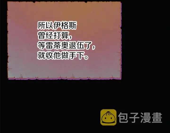 《被反派识破了身份》第5话 备受关注图114
