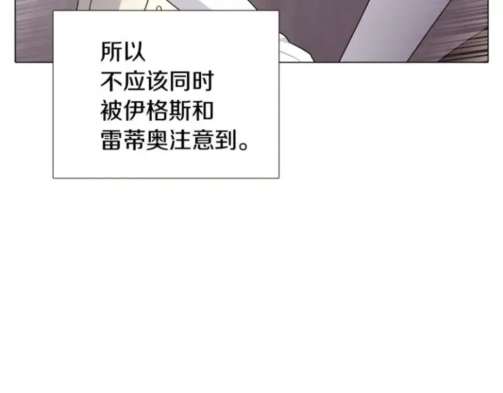 《被反派识破了身份》第5话 备受关注图130