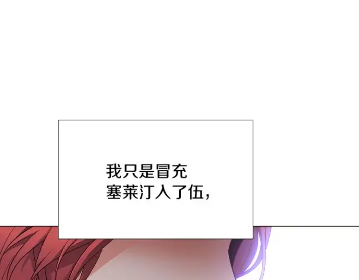 《被反派识破了身份》第5话 备受关注图133