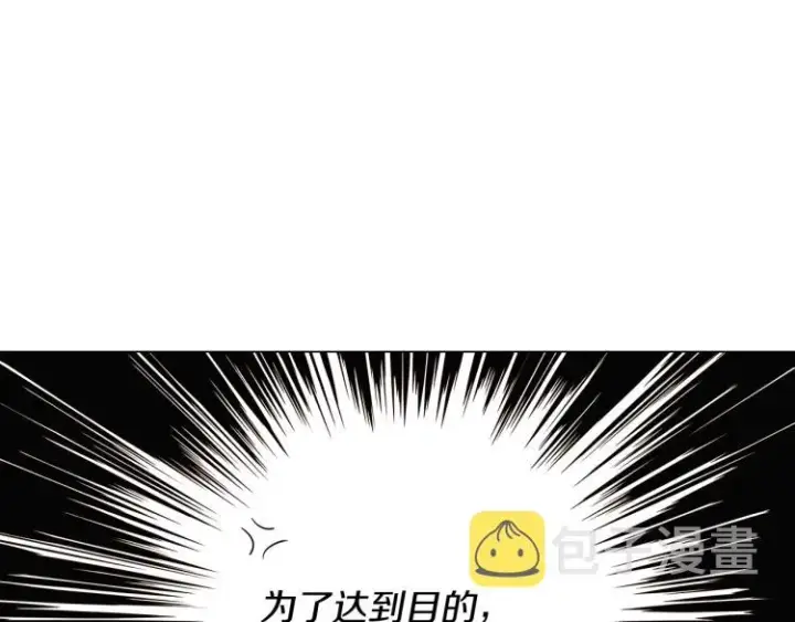 《被反派识破了身份》第5话 备受关注图136
