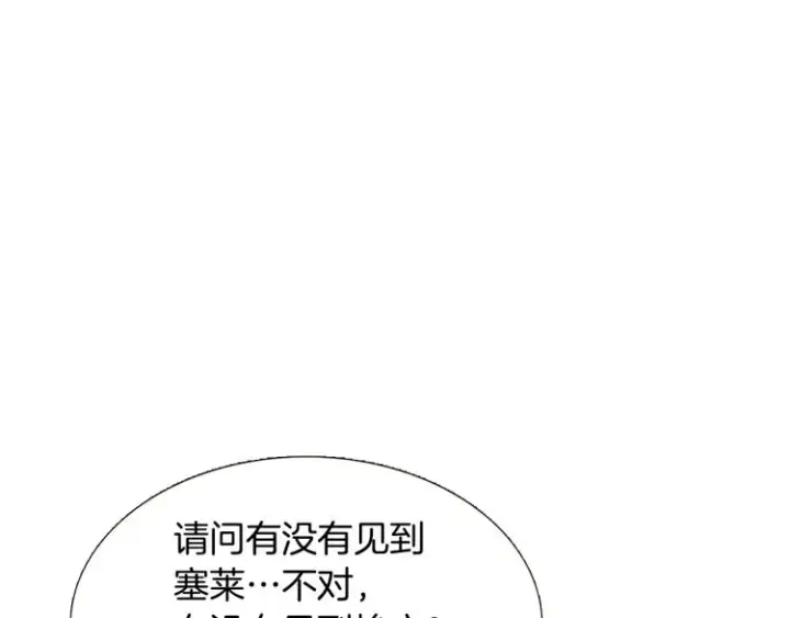 《被反派识破了身份》第5话 备受关注图170