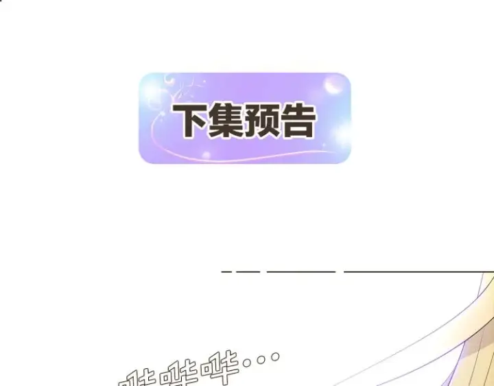 《被反派识破了身份》第5话 备受关注图178