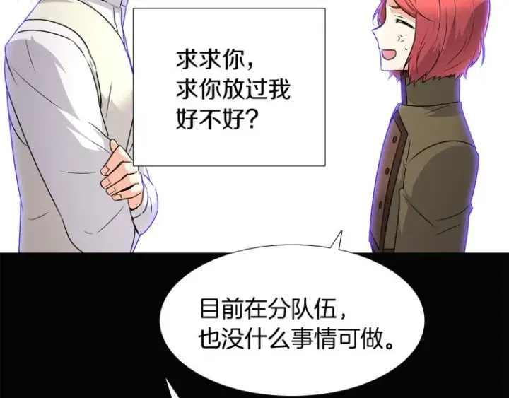 《被反派识破了身份》第5话 备受关注图43
