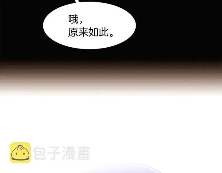 《被反派识破了身份》第5话 备受关注图44