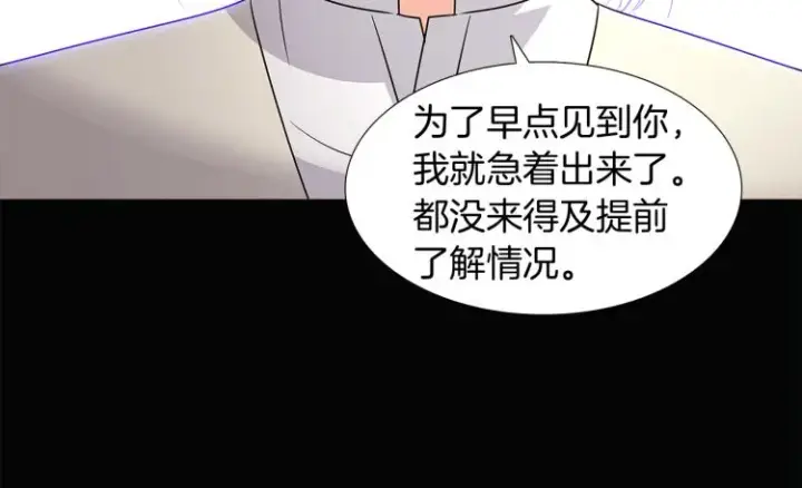 《被反派识破了身份》第5话 备受关注图46