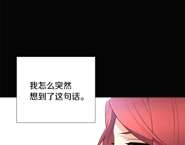 《被反派识破了身份》第5话 备受关注图50