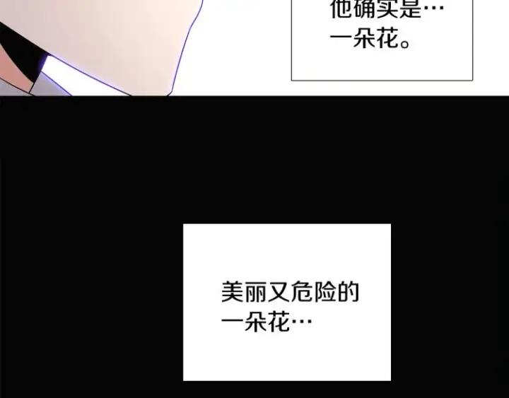 《被反派识破了身份》第5话 备受关注图54