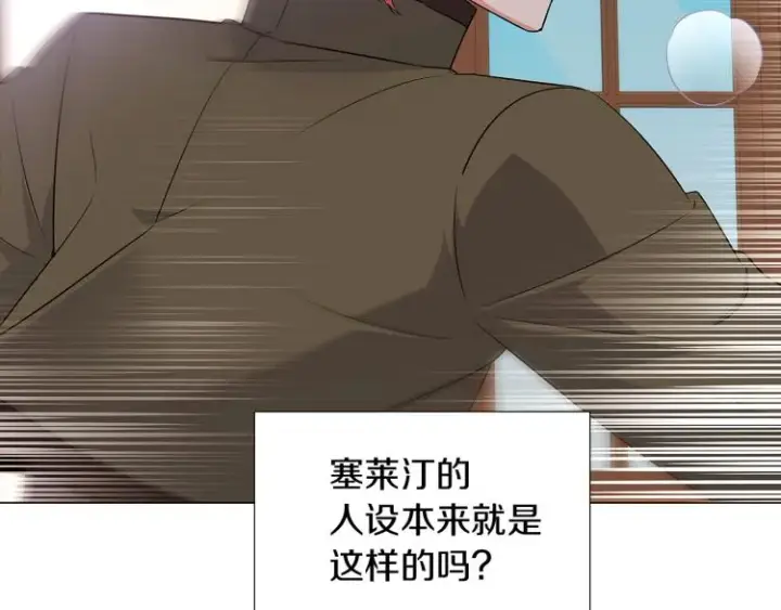 《被反派识破了身份》第5话 备受关注图6