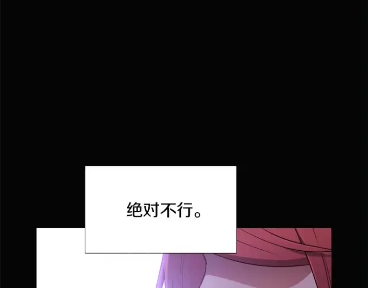 《被反派识破了身份》第5话 备受关注图65