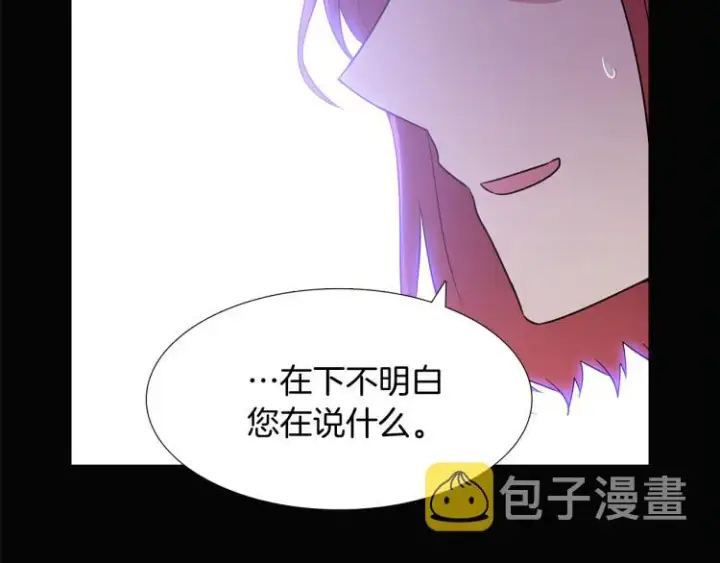 《被反派识破了身份》第5话 备受关注图66