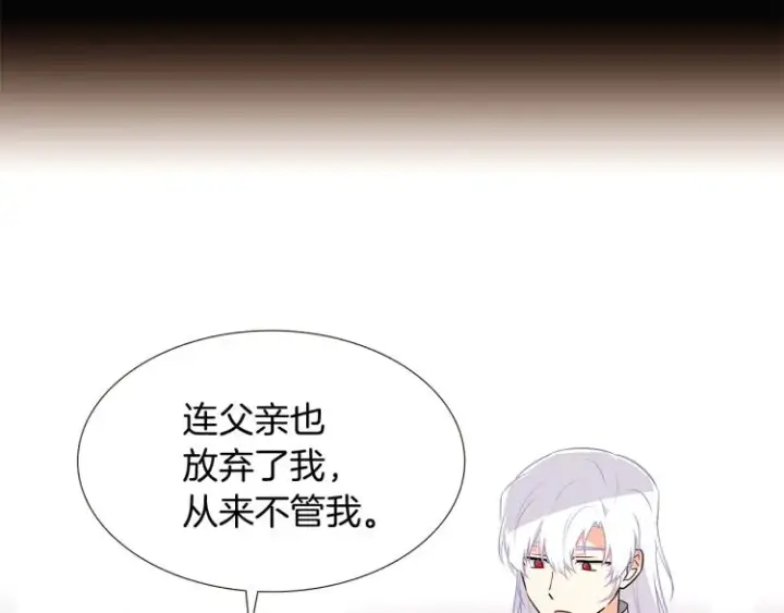 《被反派识破了身份》第5话 备受关注图67
