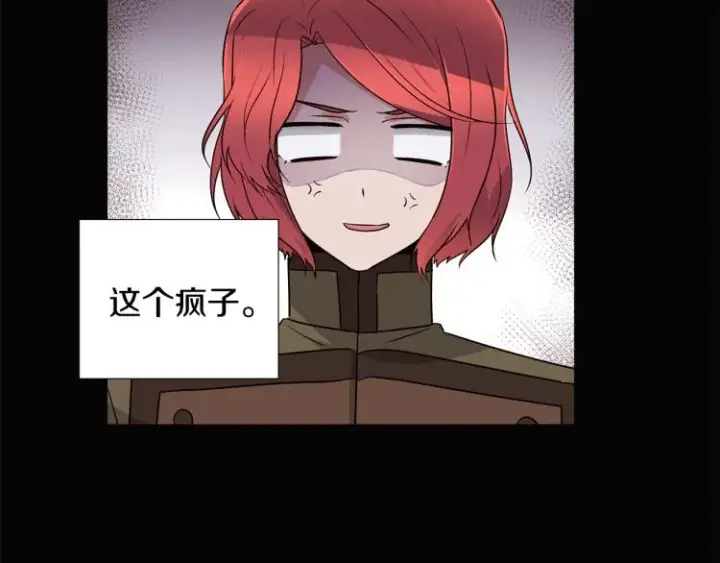 《被反派识破了身份》第5话 备受关注图73