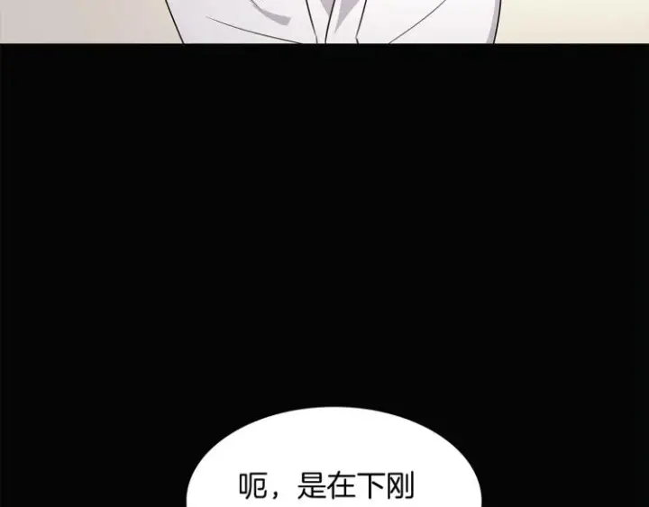 《被反派识破了身份》第5话 备受关注图78