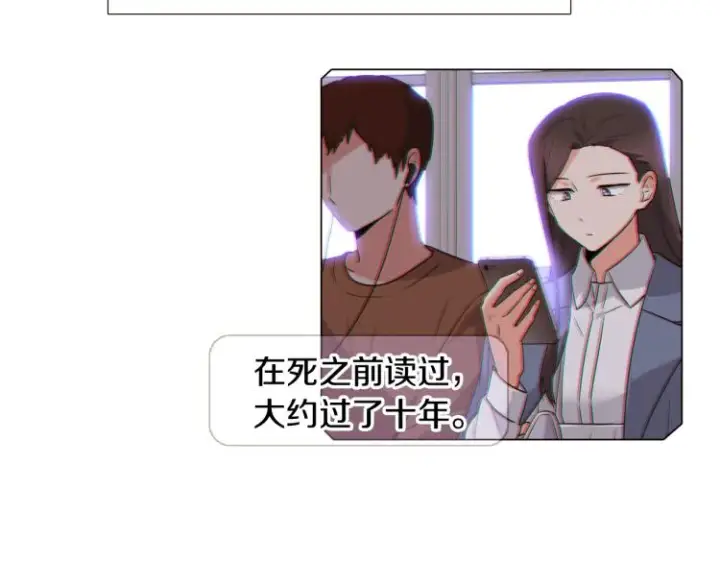《被反派识破了身份》第5话 备受关注图8